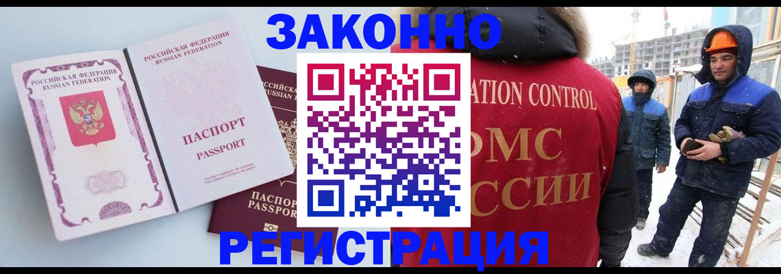 прописка для школы в Кохме